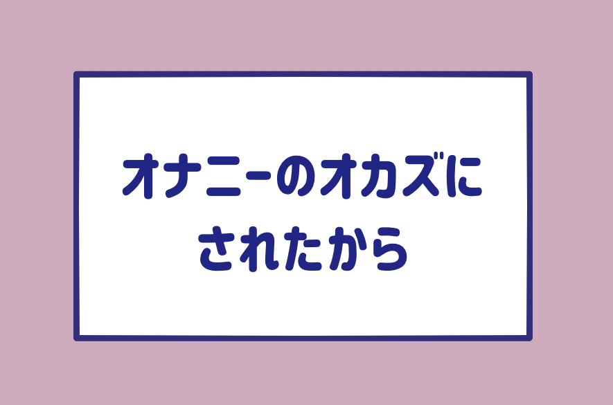 ミカコちゃん質問